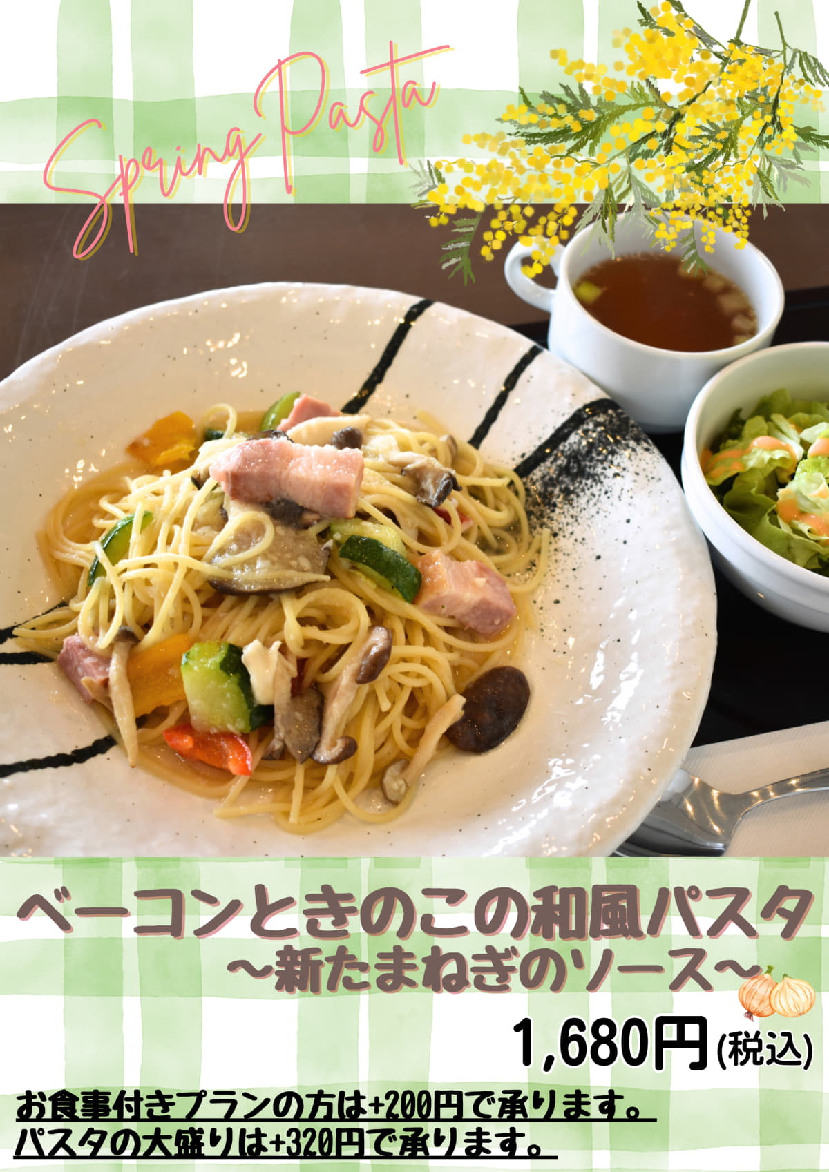 ベーコンとキノコの和風パスタ 新たまねぎのソース