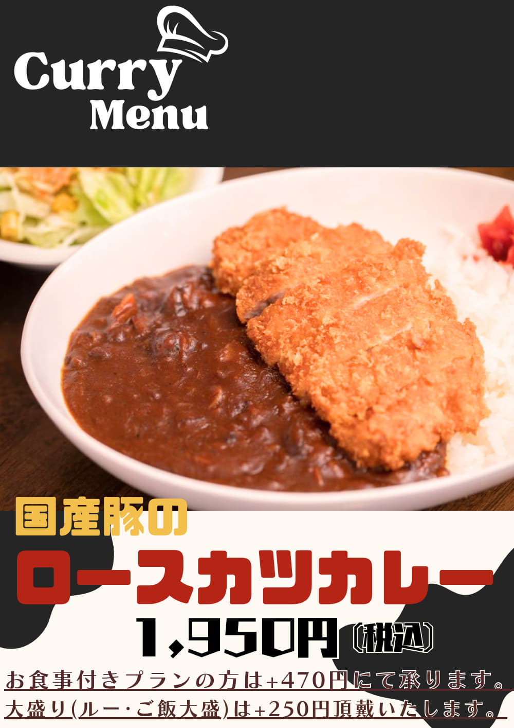 ロースカツカレー